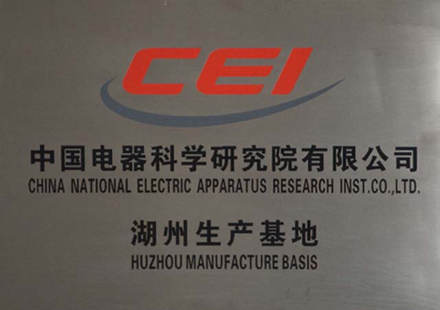 Huzhou production base of China Electrical Equipment Research Institute Co., LTD